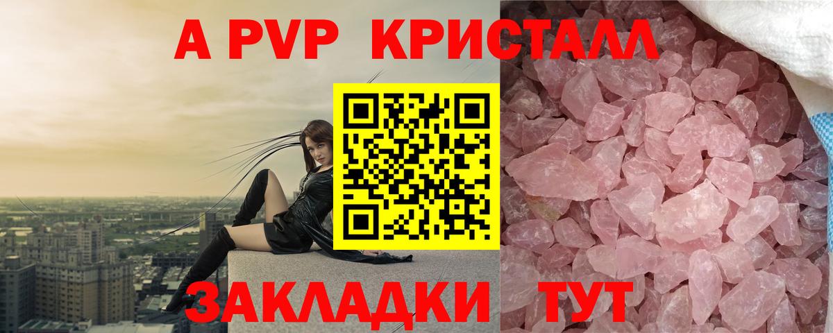 APVP крисы CK Знаменск