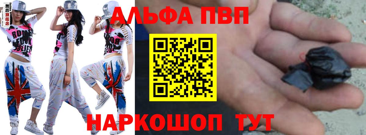 Альфа ПВП крисы CK  Alpha PVP  Знаменск  Вход с VPN  А ПВП мука 