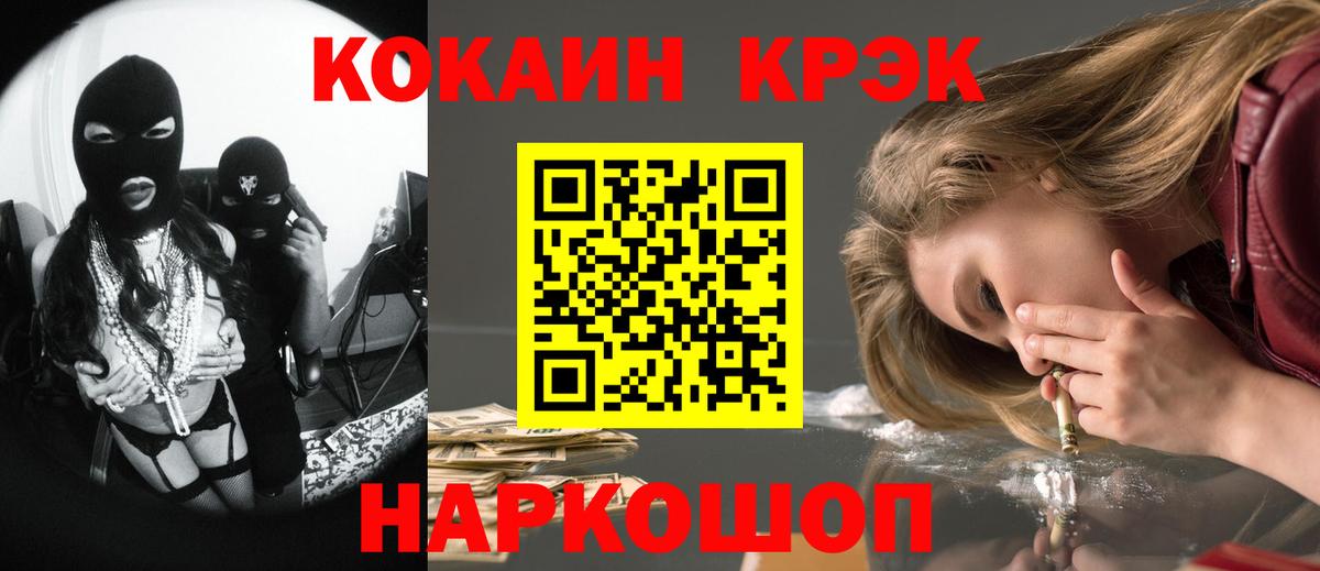 продажа наркотиков  Cocaine 98%  Вход с VPN  Знаменск  Cocaine Columbia 