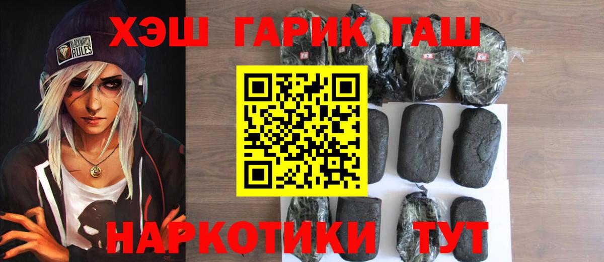 ГАШ  Гашиш ice o lator  Вход с VPN  ГАШ индика сатива  Знаменск 