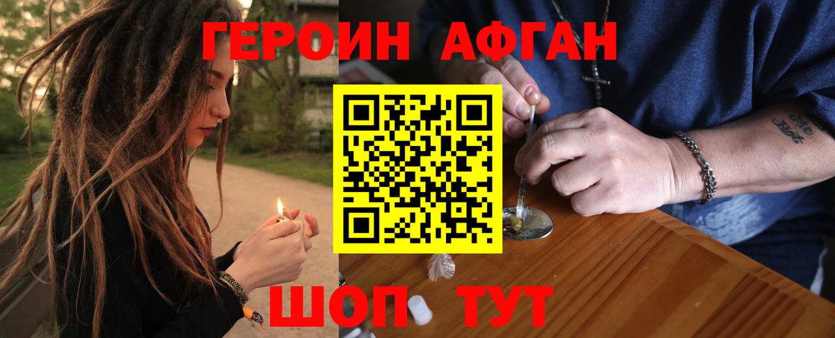 Знаменск  ГЕРОИН герыч  Вход с VPN 
