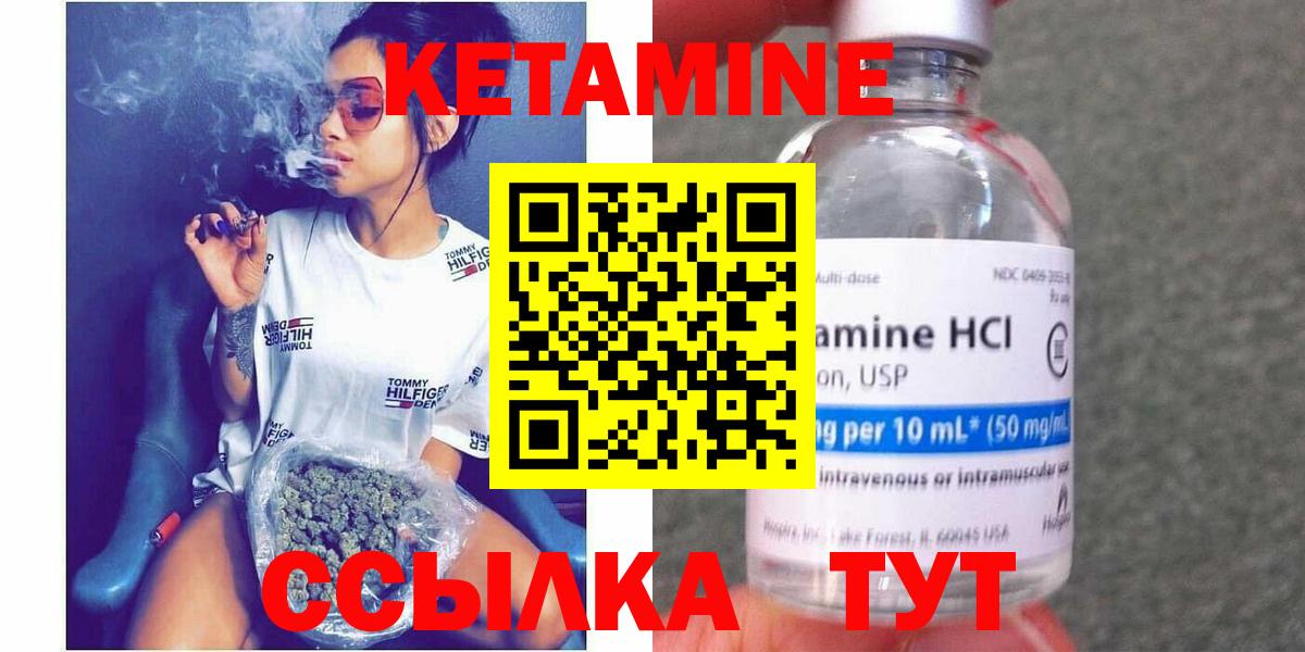 КЕТАМИН VHQ Знаменск