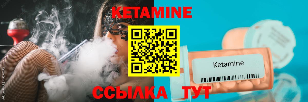 Кетамин ketamine  КЕТАМИН ketamine  Знаменск  Вход с VPN 