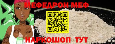 мефедрон мука Гулькевичи