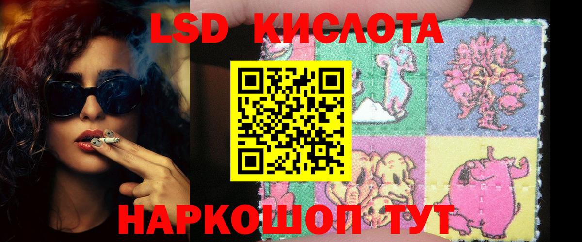 ЛСД экстази ecstasy Знаменск