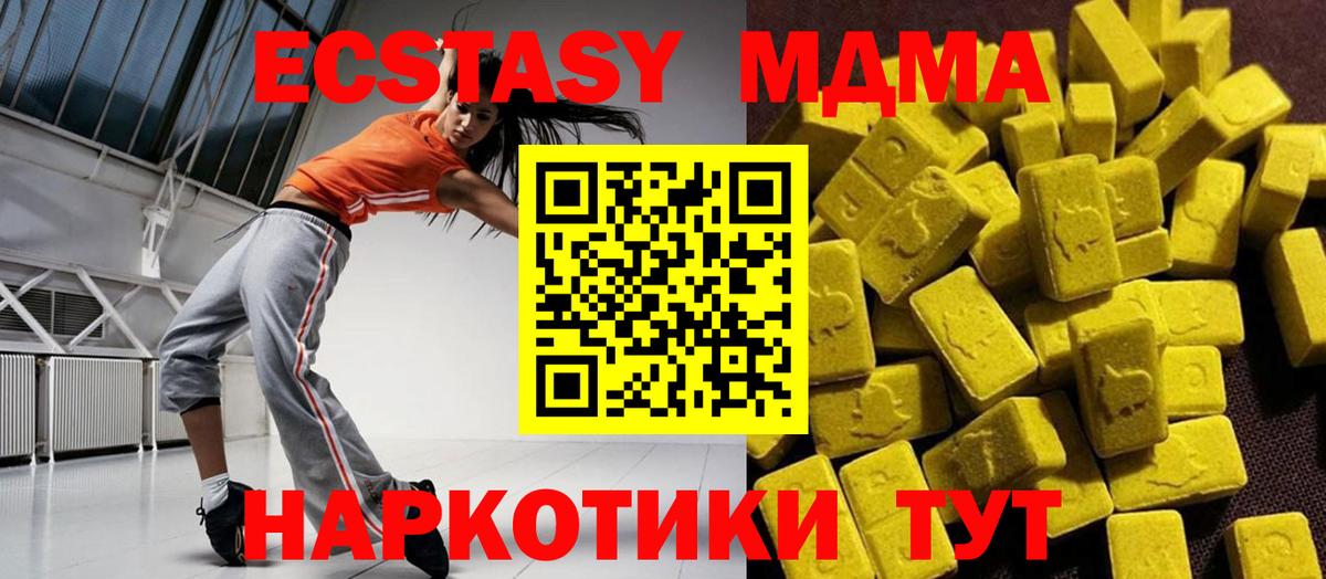 МДМА молли  Вход с VPN  МДМА кристаллы  Знаменск 