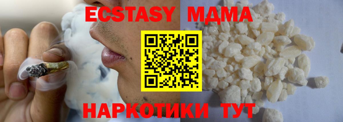 МДМА VHQ Знаменск
