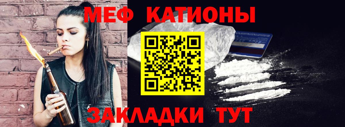 Мефедрон  МЕФ мяу мяу  Вход с VPN  Знаменск 