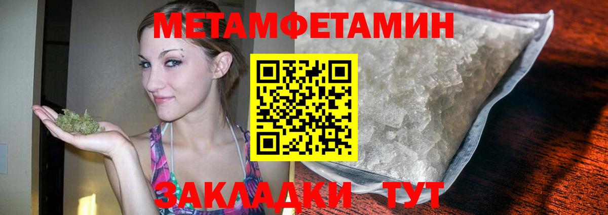 Первитин Декстрометамфетамин 99.9% Знаменск