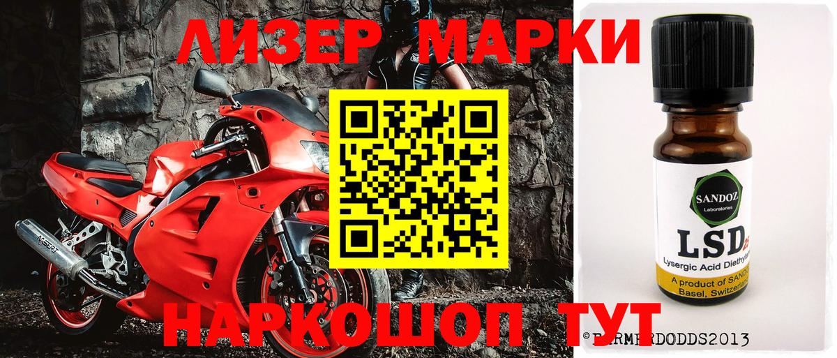 Наркотические марки 1,8мг Знаменск