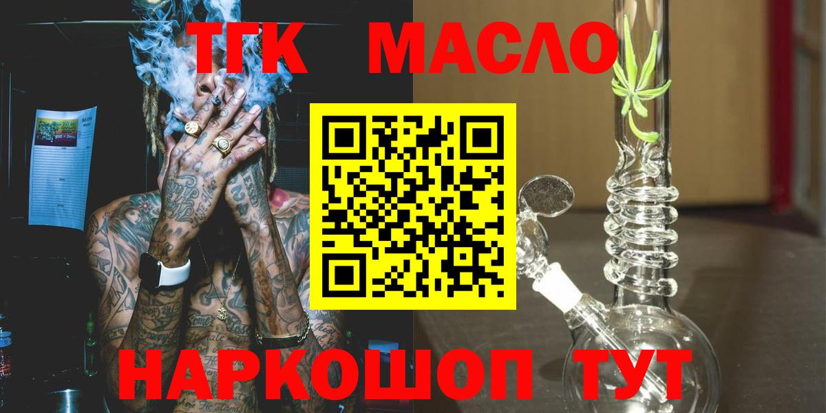 ТГК Wax Знаменск
