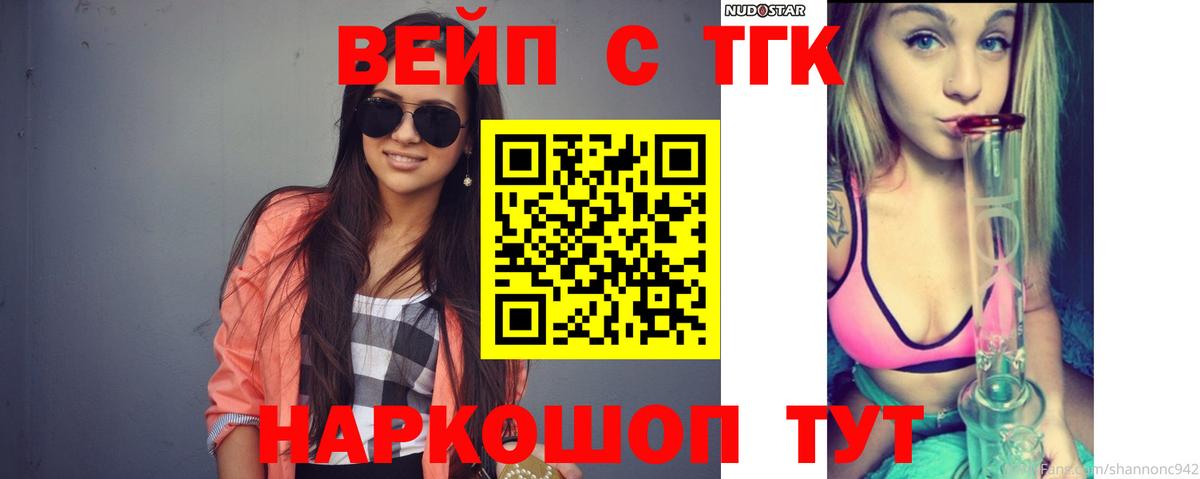 Знаменск  ТГК THC oil  ТГК гашишное масло  Вход с VPN 